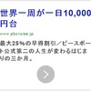 1万円クルーズ