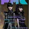 PMC、ROCKIN’ON JAPAN、ヘドバン、Etc・・・