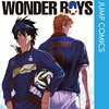 トーキョーワンダーボーイズ・TOKYO WONDER BOYS（伊達恒大×下山健人）全1巻全10話打ち切り最終回・テヘペロ！銀魂スタッフ？感想や思い出（コミックス表紙画像振り返り）ネタバレ注意。