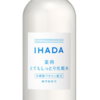 【IHADA】薬用 ローション＆エマルジョン　使用感と成分分析