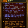 【DiabloⅢ】PL400到達、ソロGR最高44のWDを晒してみる