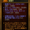 【DiabloⅢ】PL400到達、ソロGR最高44のWDを晒してみる