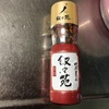 ふるさと納税返礼品🐄宮崎牛で焼き肉🐄
