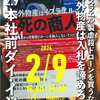 イスラエル製虐殺ドローンを買うな！ 海外物産は入札を諦めろ！ 2.9本社前ダイ・インへ