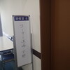 CoderDojo 中野 成果報告会に参加してきました