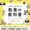 感覚が違う