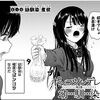 異色の日常崩壊系コメディ『ポンコツンデレな幼馴染』がヤヴァすぎる
