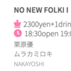 「ムラカミロキ」live