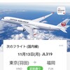 A350に乗る