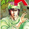 『スーパードクターＫ』がコミックDAYSで100話（コミックス11巻分）無料公開に！7月9日までの期間限定