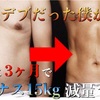 “有料級”のダイエット情報が盛りだくさん！　「ReBody」無料配布中！！