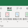 Excel 名前をつけた範囲の変更