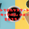 タロットで新たなスタートを感じる？「カップの8」のメッセージを知ろう！ 🌟