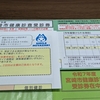 健康診査
