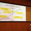 BEATセミナー「eメンタリングが支える学びの場づくり」を受講して