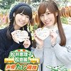 声優の松嵜麗が第1子出産、タオルケットのつば九郎と長男の“2ショット”で報告　「こんなふうな使い方が出来るとは」