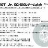 J-FOOT Jr.SCHOOLゲーム大会開催！【景品あり！】※U-8～U-12対象