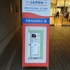 iOSDC Japan 2019に行ってきました