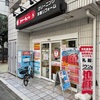 【会員証問題】クリーニング「スワローチェーン」会員カード廃止でアプリに移行。やったー！