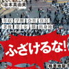 レビュー低評価ですが私は面白いと思いました：バカ格差