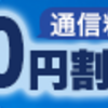 英語ができなくても一人旅～NY①準備・空港から現地まで～