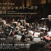 クラウス・マケラ指揮ロイヤル・コンセルトヘボウ管弦楽団演奏会　（11月13日 高崎芸術劇場）