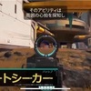 Apexの新キャラシアの能力詳細が出た！最近の新キャラ性能高すぎるて