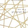 西村幸夫他『まちの見方・調べ方：地域づくりのための調査法入門』