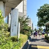 2023.8.4 i came to tokyo immigration. i will apply for visa. today super hot. by advanceconsul immigration lawyer office in japan. （アドバンスコンサル行政書士事務所）（国際法務事務所）
