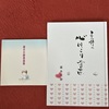 因縁生起