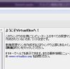 virtualbox×ubuntu12.04②　-ubuntuインストール前編-