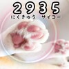 にゃんこで守るセキュリティ！