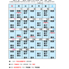 ６月　診療案内