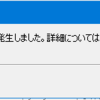 SQL Server 2019 から SQL Server 2017 へのDB移行