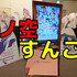 蓮ノ空女学院スクールアイドルクラブに完全に惹き込まれた