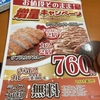浜松市のアプレシオで、カレー増量キャンペーン！ダブルカツカレーが美味い！