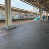 新幹線に乗ろう