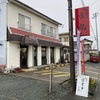 袋井市浅羽の宝龍がリニューアルオープン！メニューまとめ！ラーメンとチャーハン！