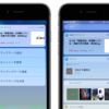 iOSアプリがiOS 10に対応！ 新ウィジェット「未読ブックマーク」を追加しました