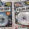 な、なんだってーっ！　ついにダイソーのグリップ3兄弟にも値上げの波が･･･