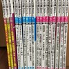 土地家屋調査士試験　独学勉強法③　　「揃えても良い本」