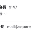 ￥初めまして、支援協会の松本と申します。あなたに∪…