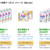 Amazon おむつのセール情報