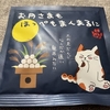 ミステリーなお茶