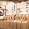 44秒シャドーイング：無印良品、アルミ缶に切替「To reduce burdens on environment with later sell-by dates