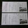 一夜庵茶会ご案内