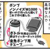 連載・小児の気管切開について・17