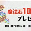 公式放送　大感謝祭2021発表SP振り返り　開発情報とかコンテンツ関連とか【パズドラ】