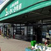JA香川 いきいき産直林店