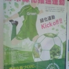 春の都市緑化推進運動　緑化運動 Kick off！！　花と緑のまちづくり